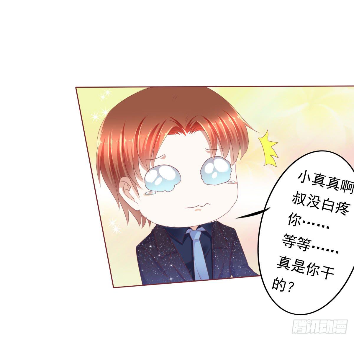 朕这是替天行道好吧？-第43话