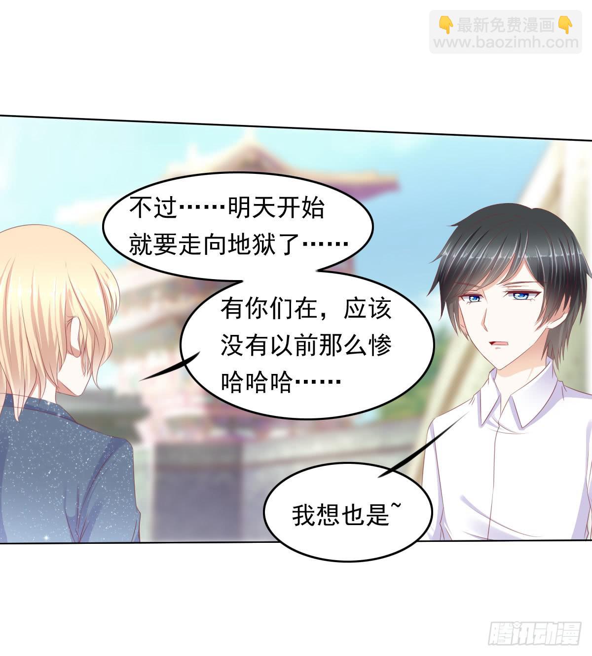 朕这是替天行道好吧？-第43话