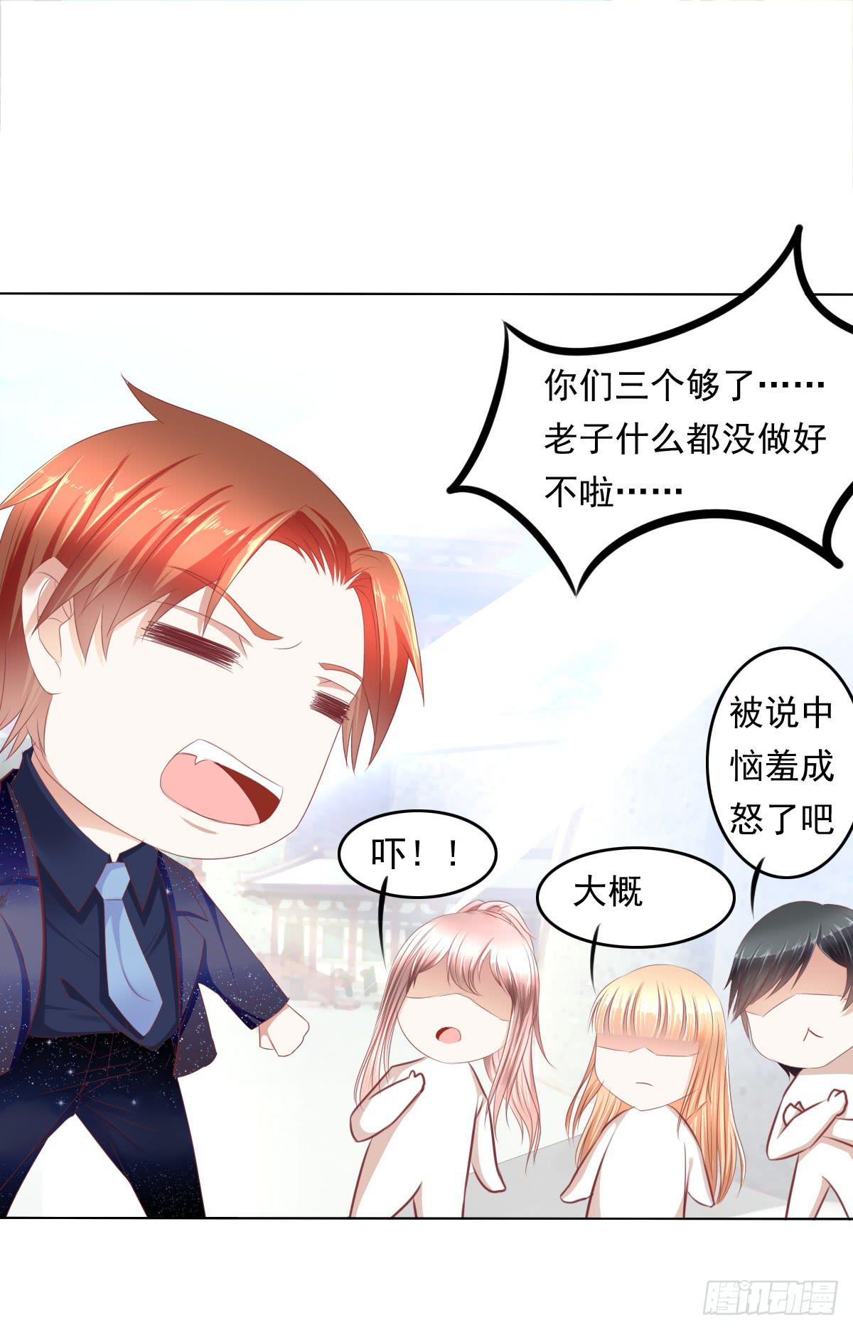 朕这是替天行道好吧？-第43话