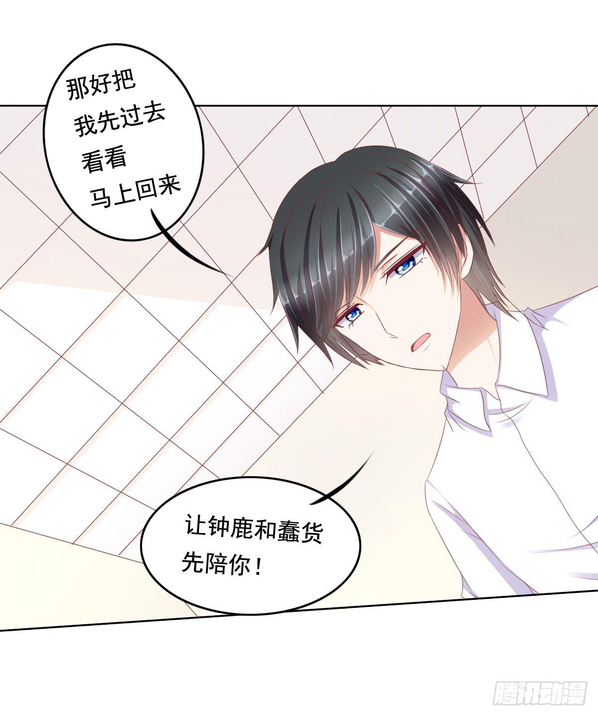你是不是傻？-第45话