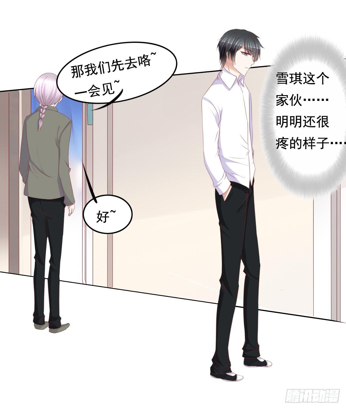 你是不是傻？-第45话