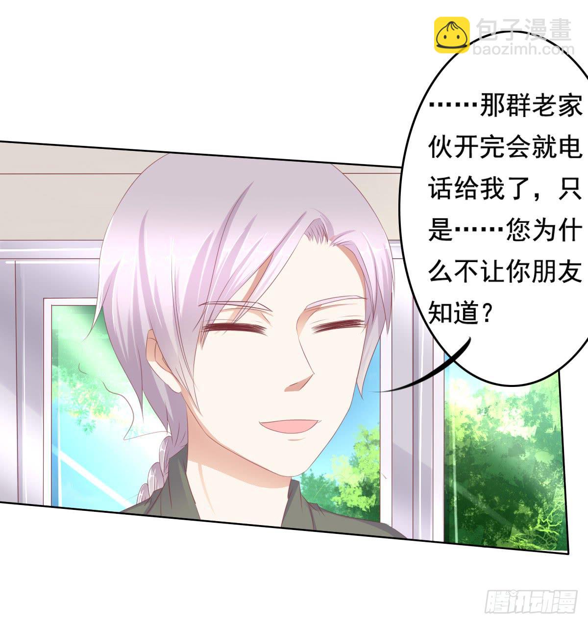 你是不是傻？-第45话