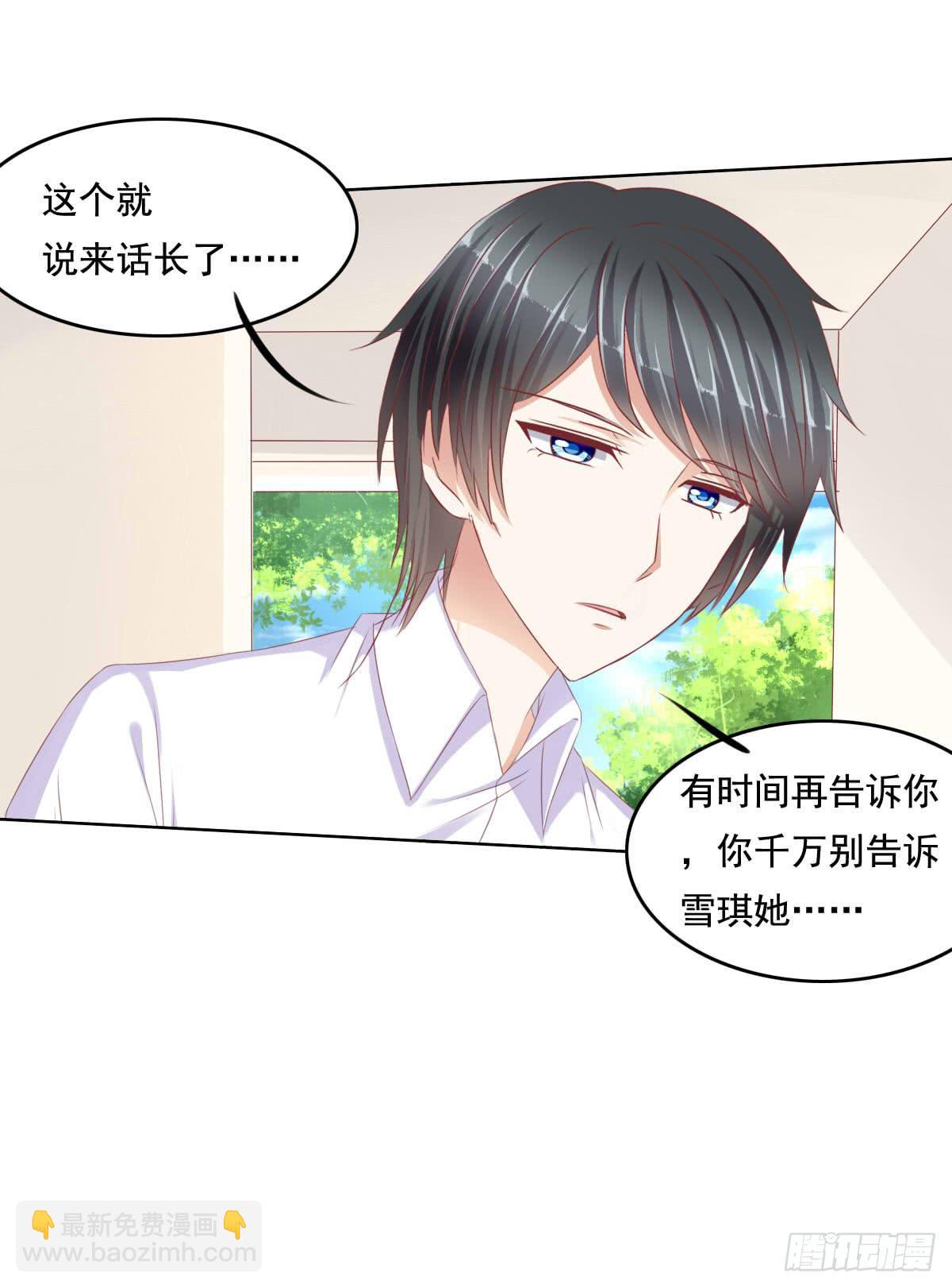 你是不是傻？-第45话