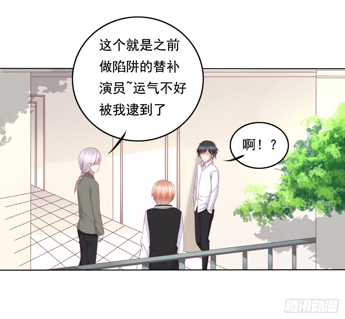你是不是傻？-第45话