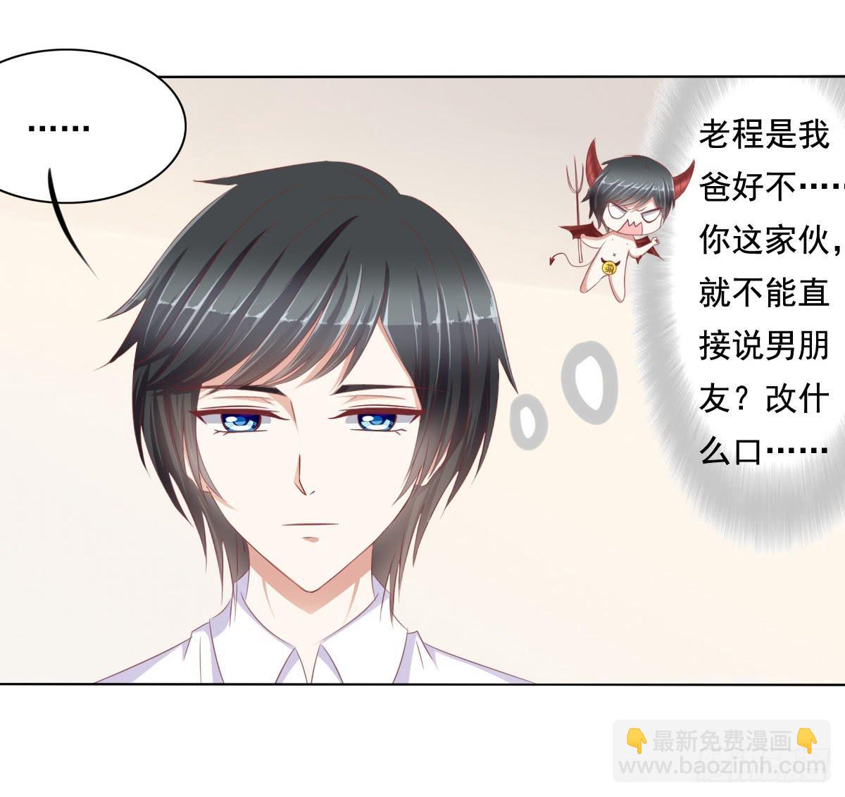 你是不是傻？-第45话