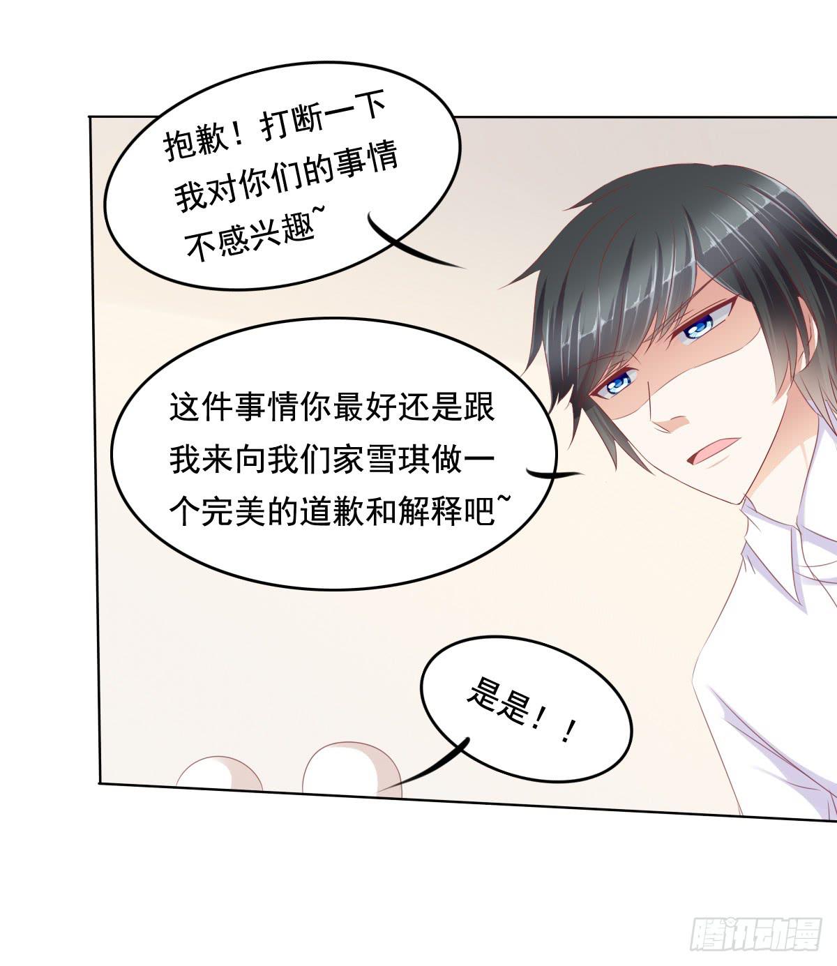 你是不是傻？-第45话