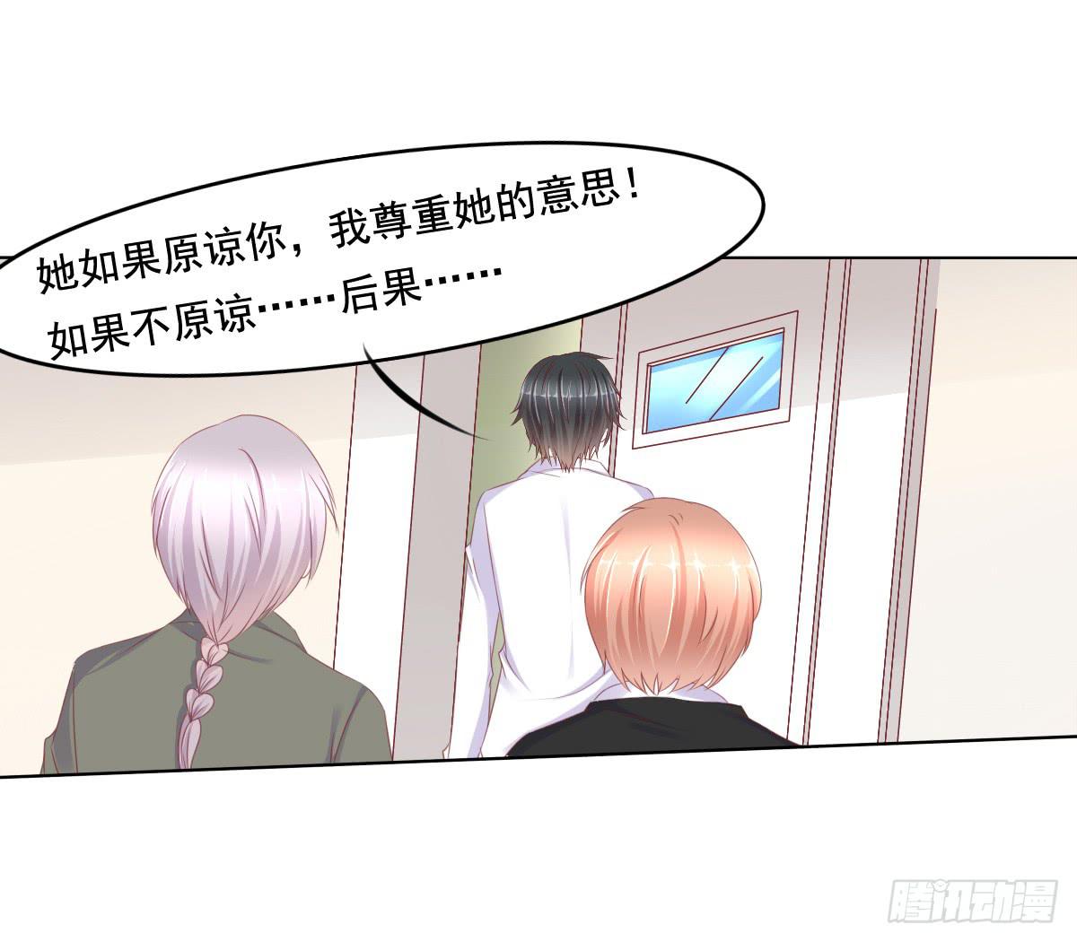 你是不是傻？-第45话
