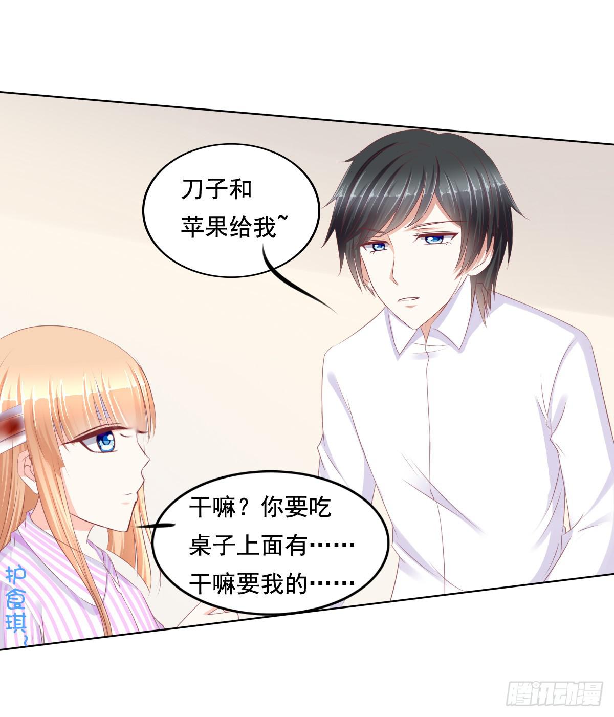 你是不是傻？-第45话