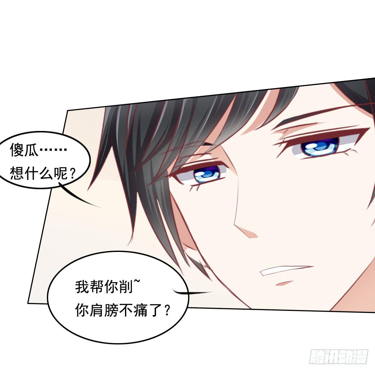 你是不是傻？-第45话