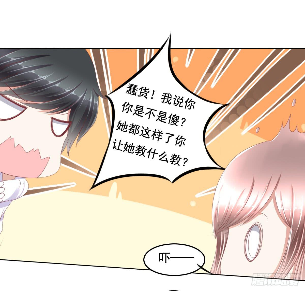 你是不是傻？-第45话