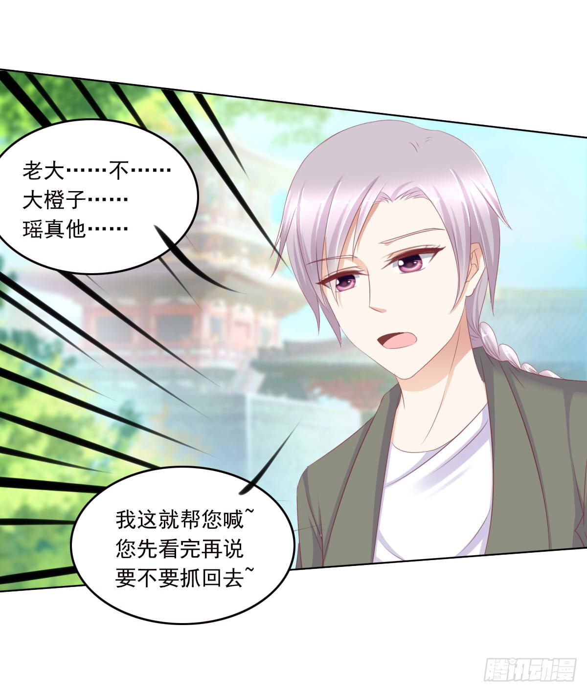 真的没想到-第47话