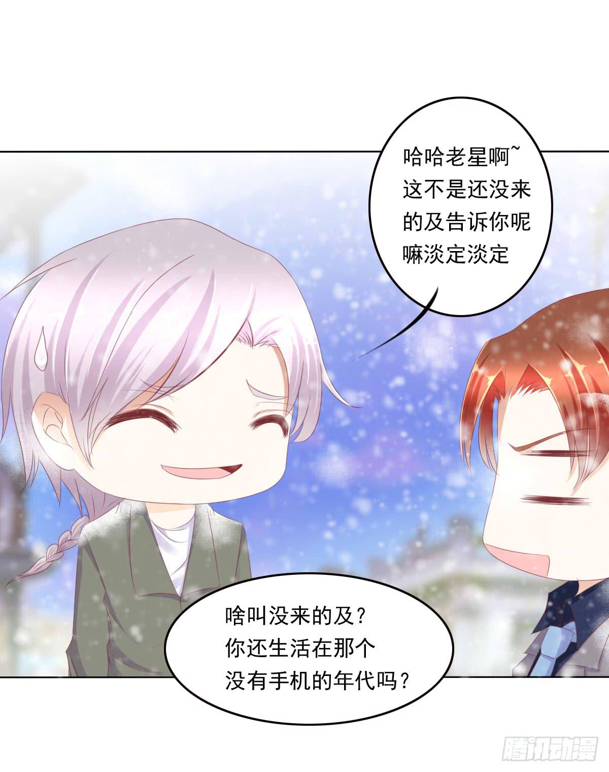脑抽吧？会死人的(1/2)-第49话