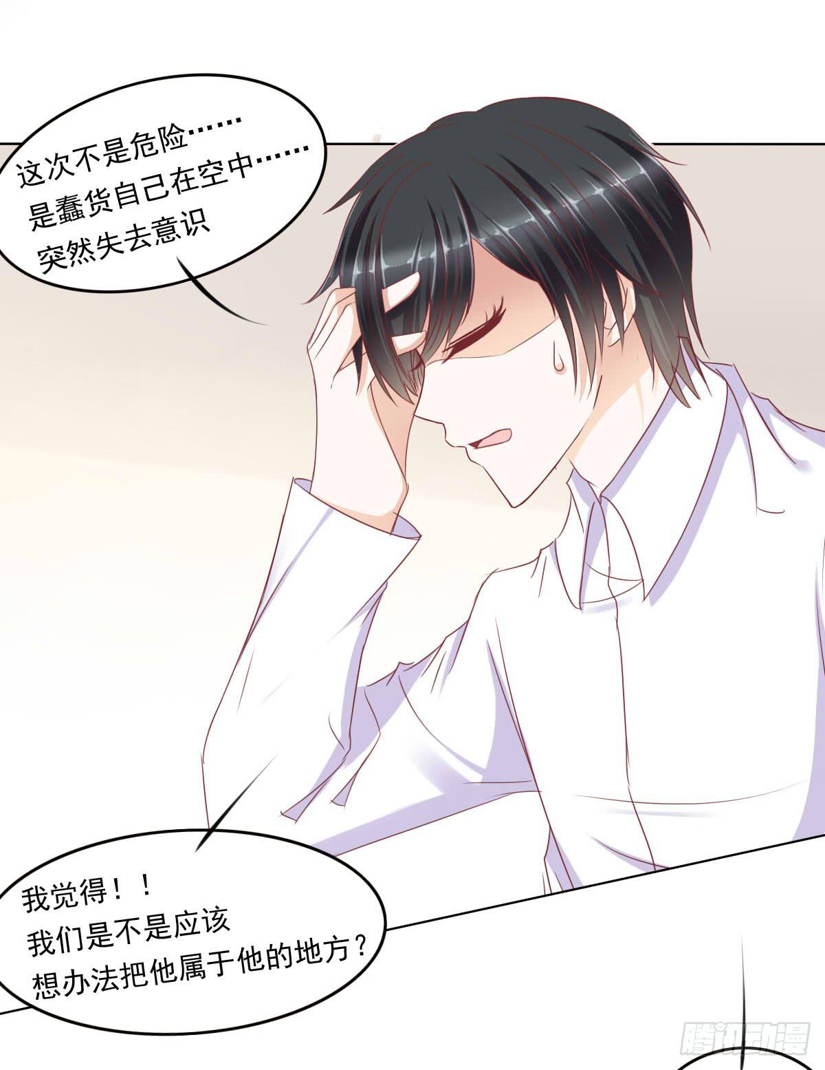脑抽吧？会死人的(1/2)-第49话