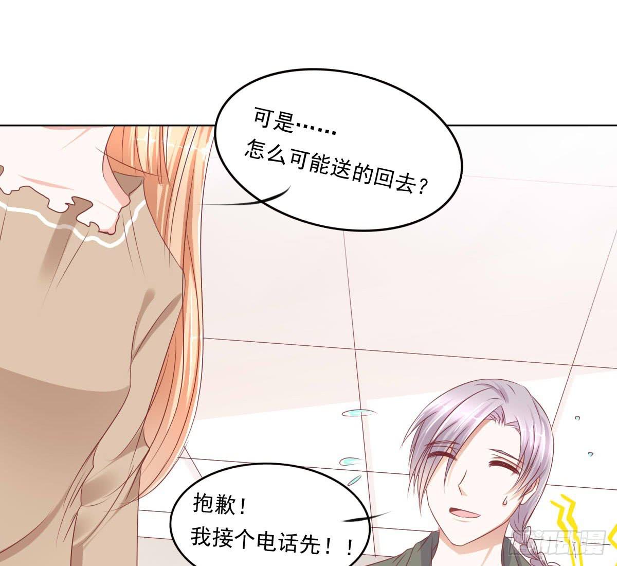 脑抽吧？会死人的(1/2)-第49话