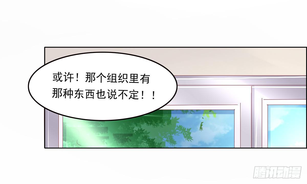 脑抽吧？会死人的(1/2)-第49话