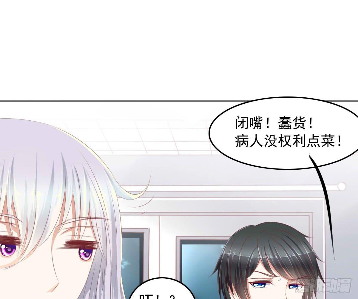 蠢货的记忆-第51话