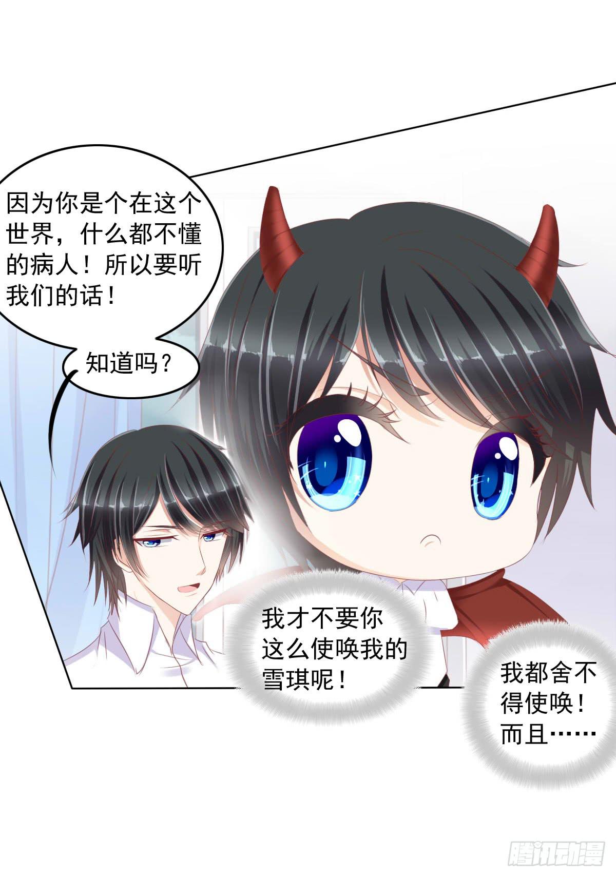 蠢货的记忆-第51话