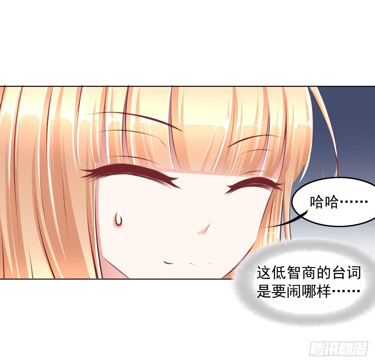 蠢货的记忆-第51话