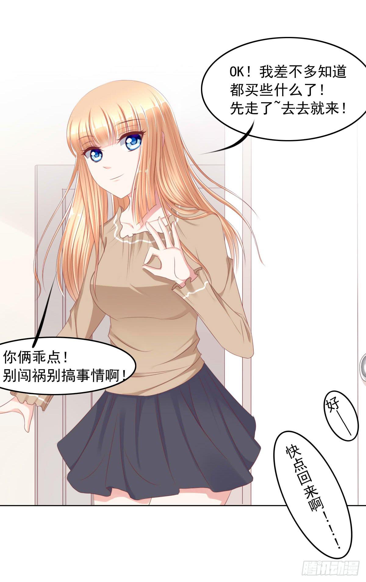 蠢货的记忆-第51话