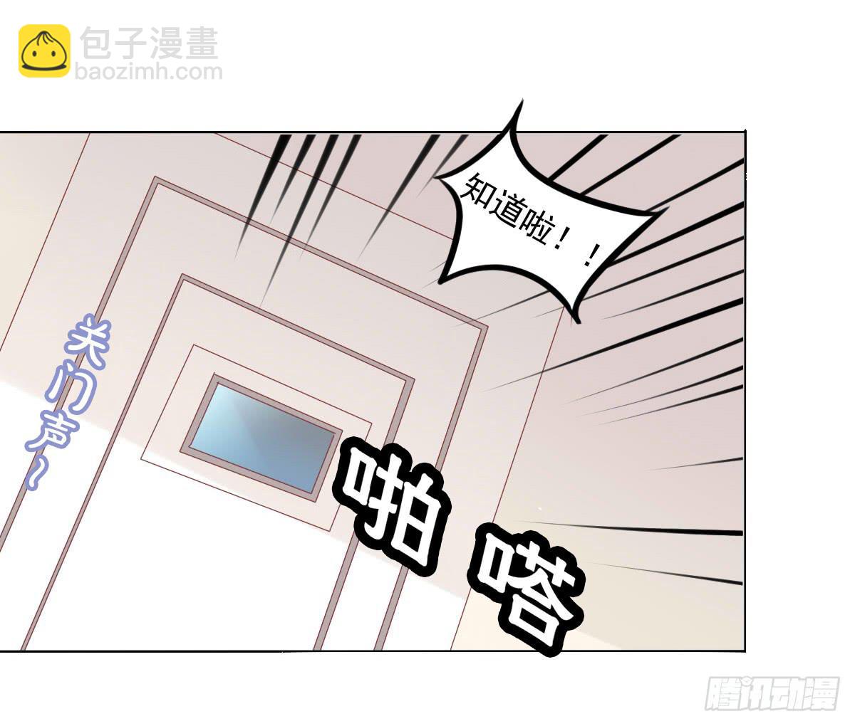 蠢货的记忆-第51话