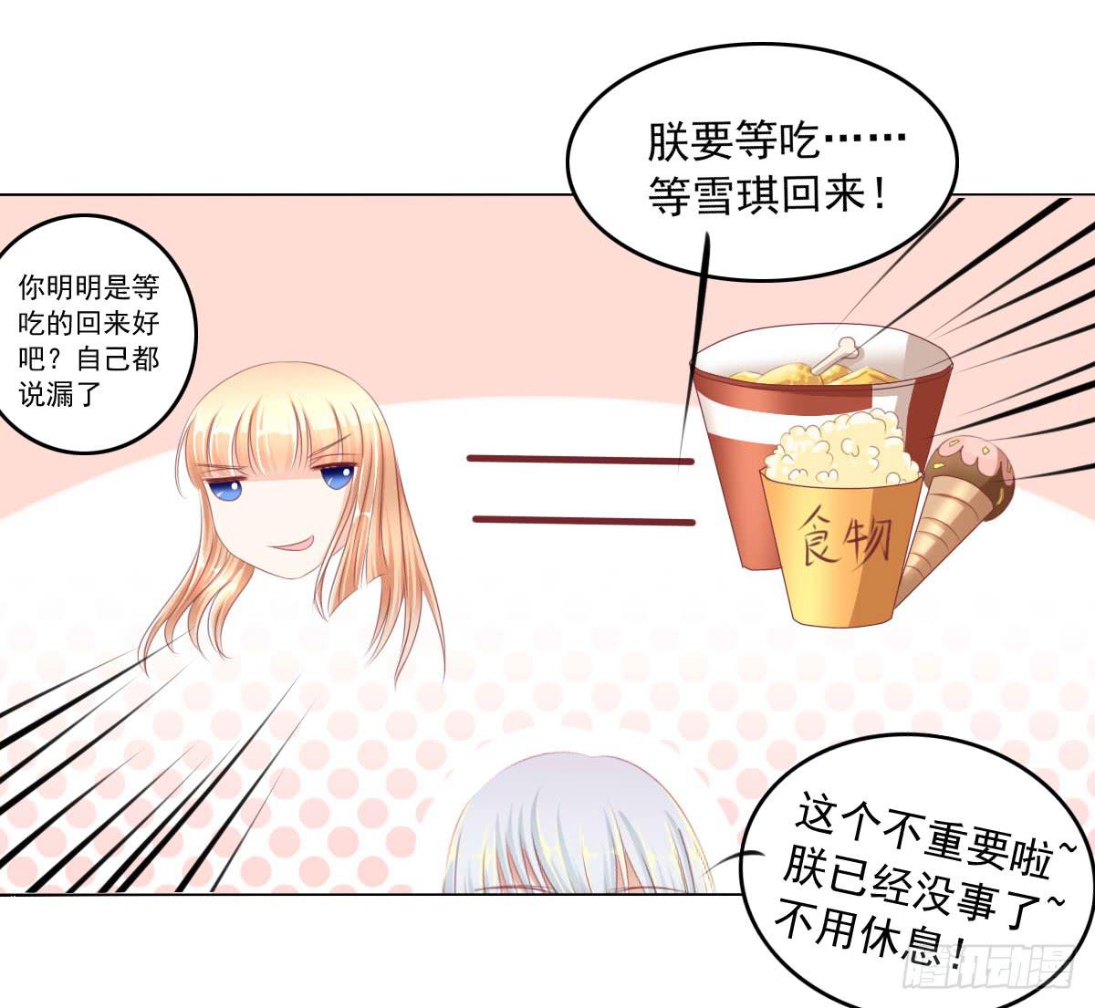 蠢货的记忆-第51话
