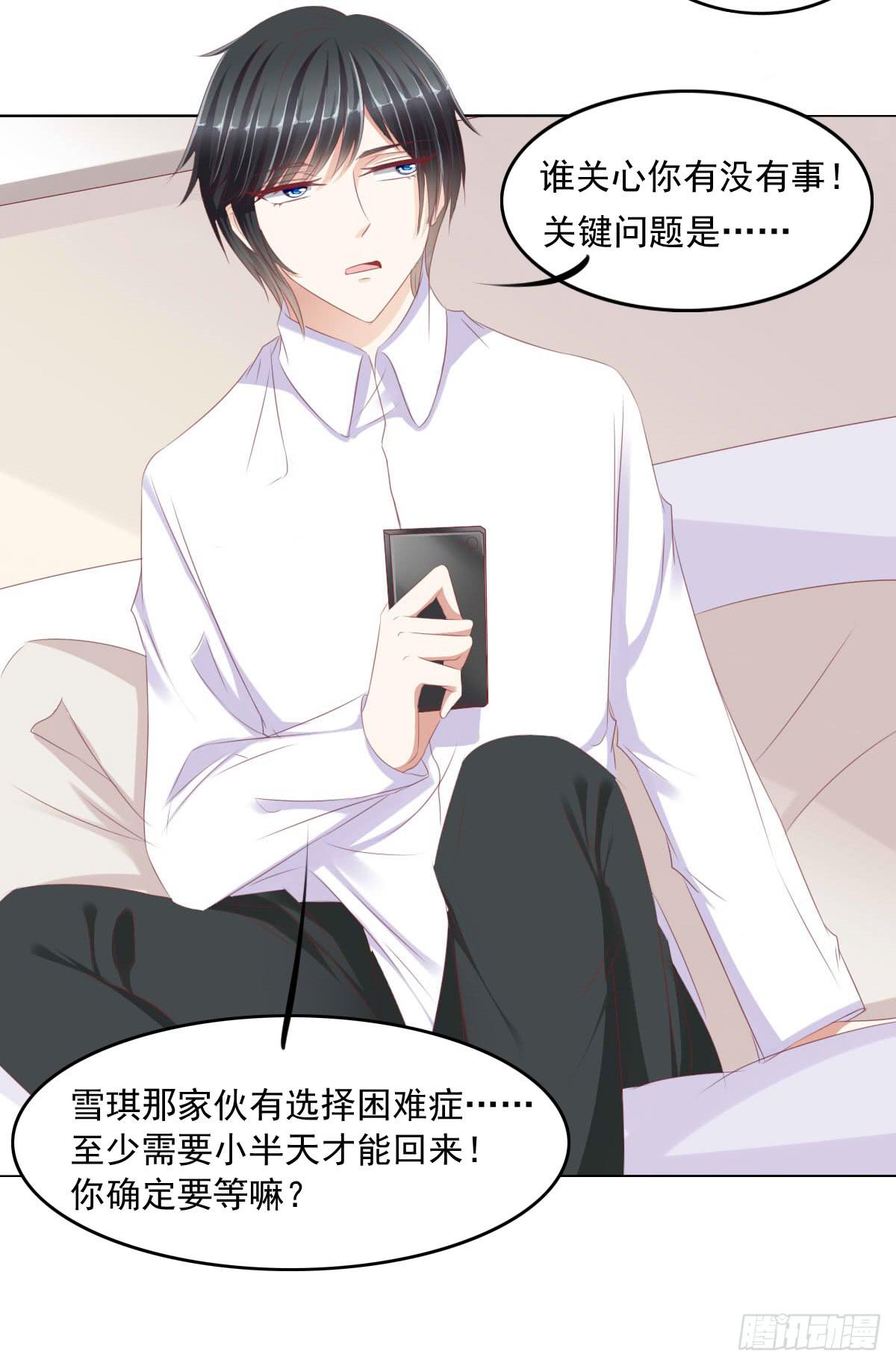 蠢货的记忆-第51话