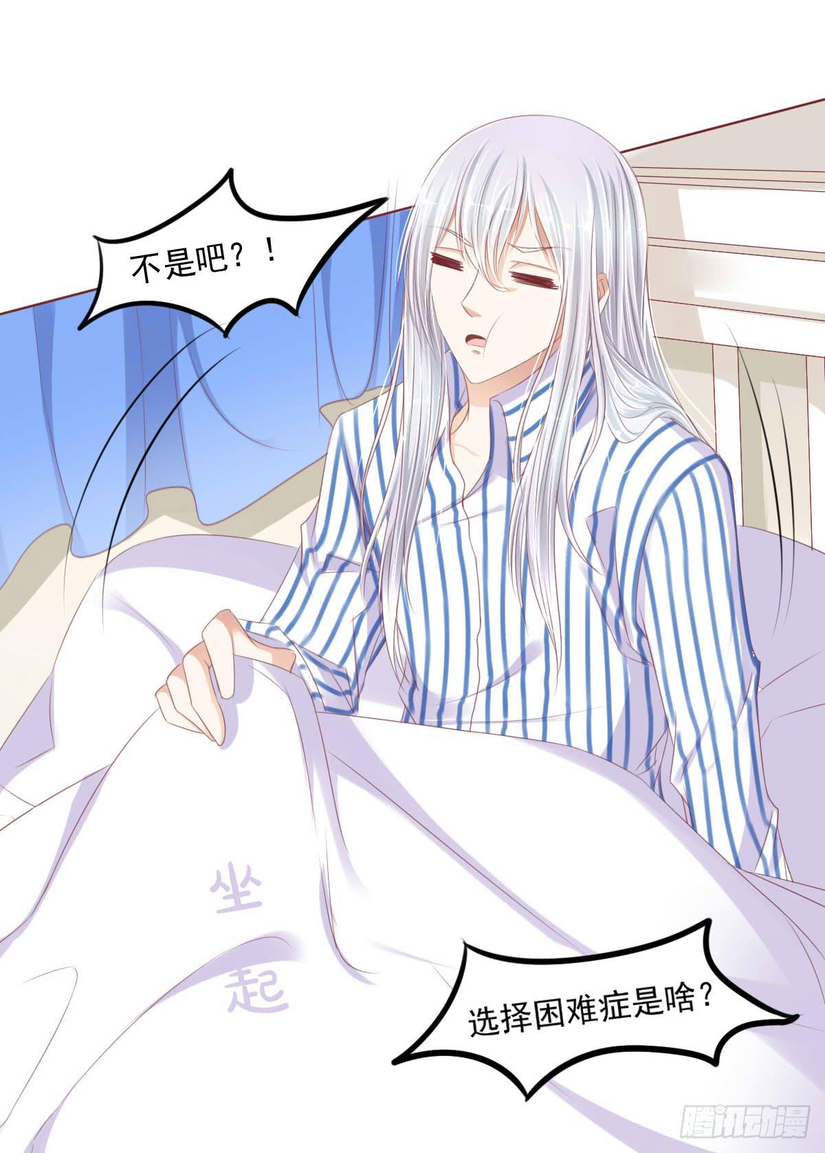 蠢货的记忆-第51话