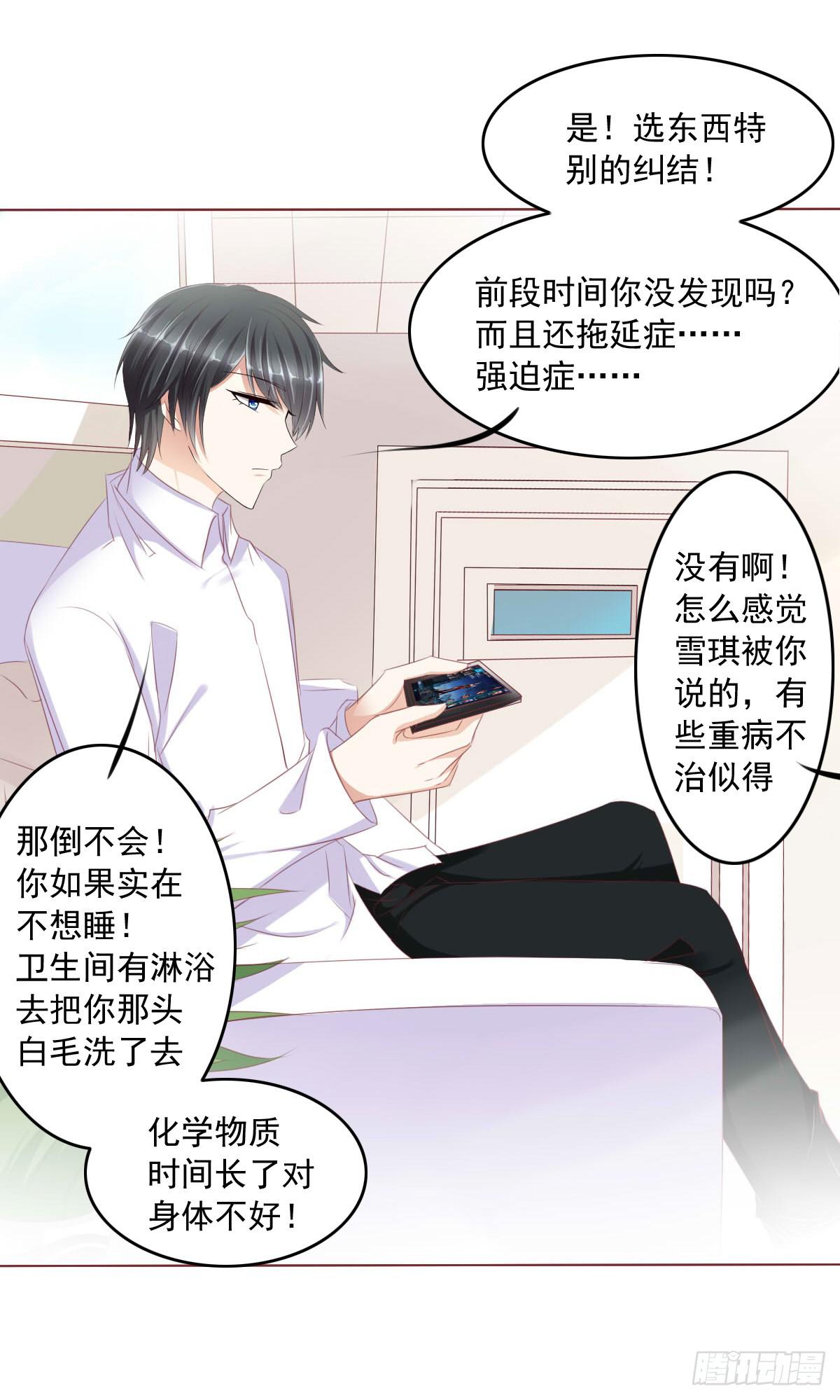 蠢货的记忆-第51话