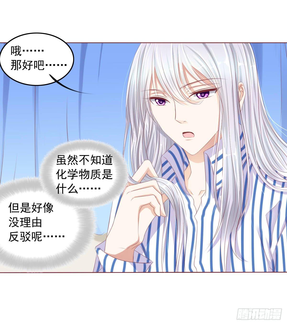 蠢货的记忆-第51话