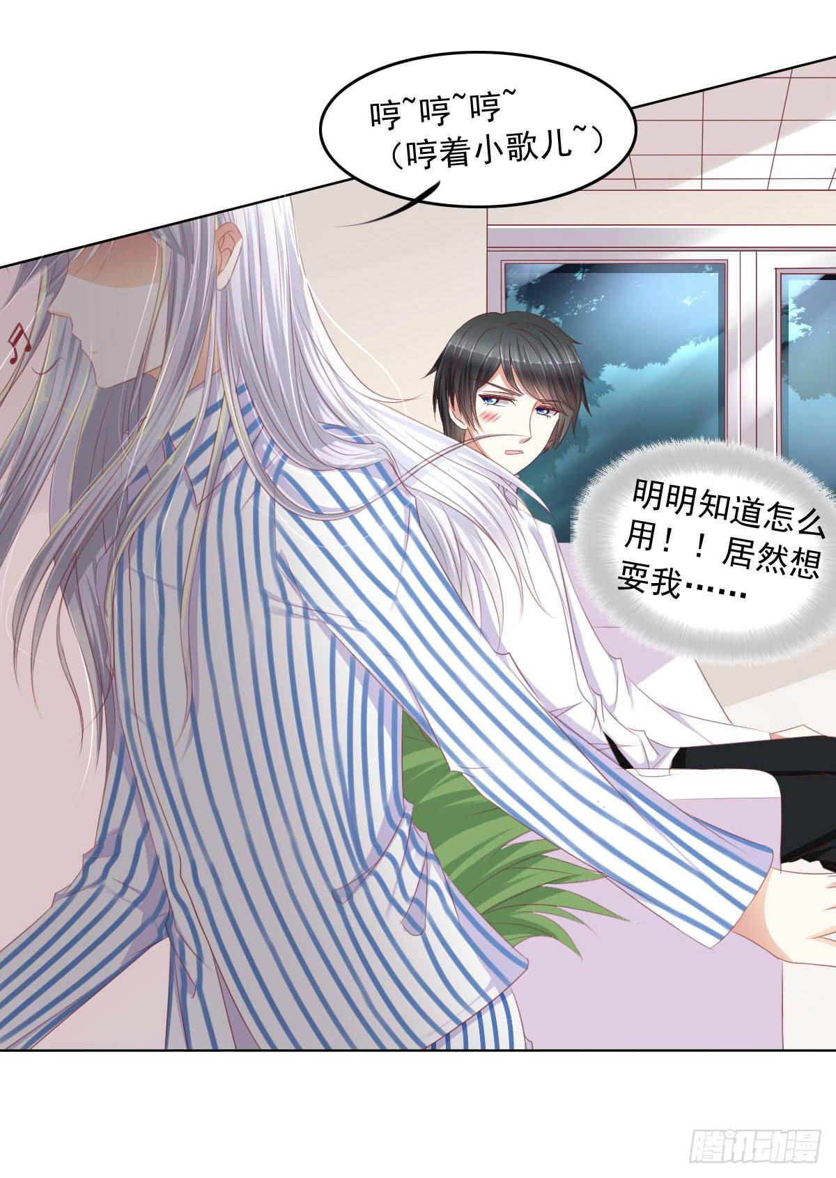 蠢货的记忆-第51话