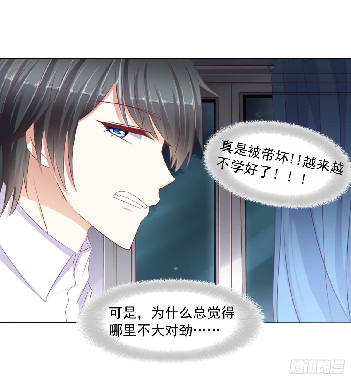 蠢货的记忆-第51话