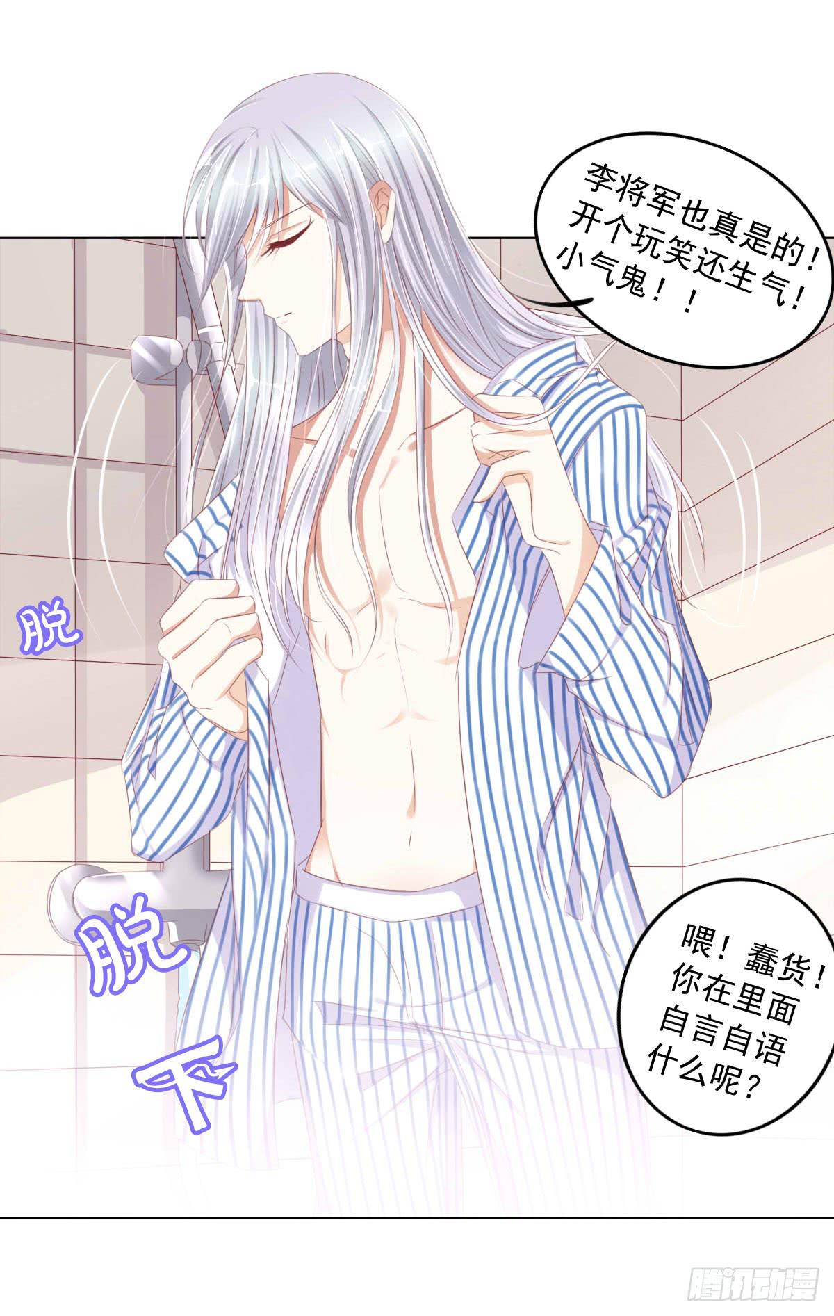 蠢货的记忆-第51话
