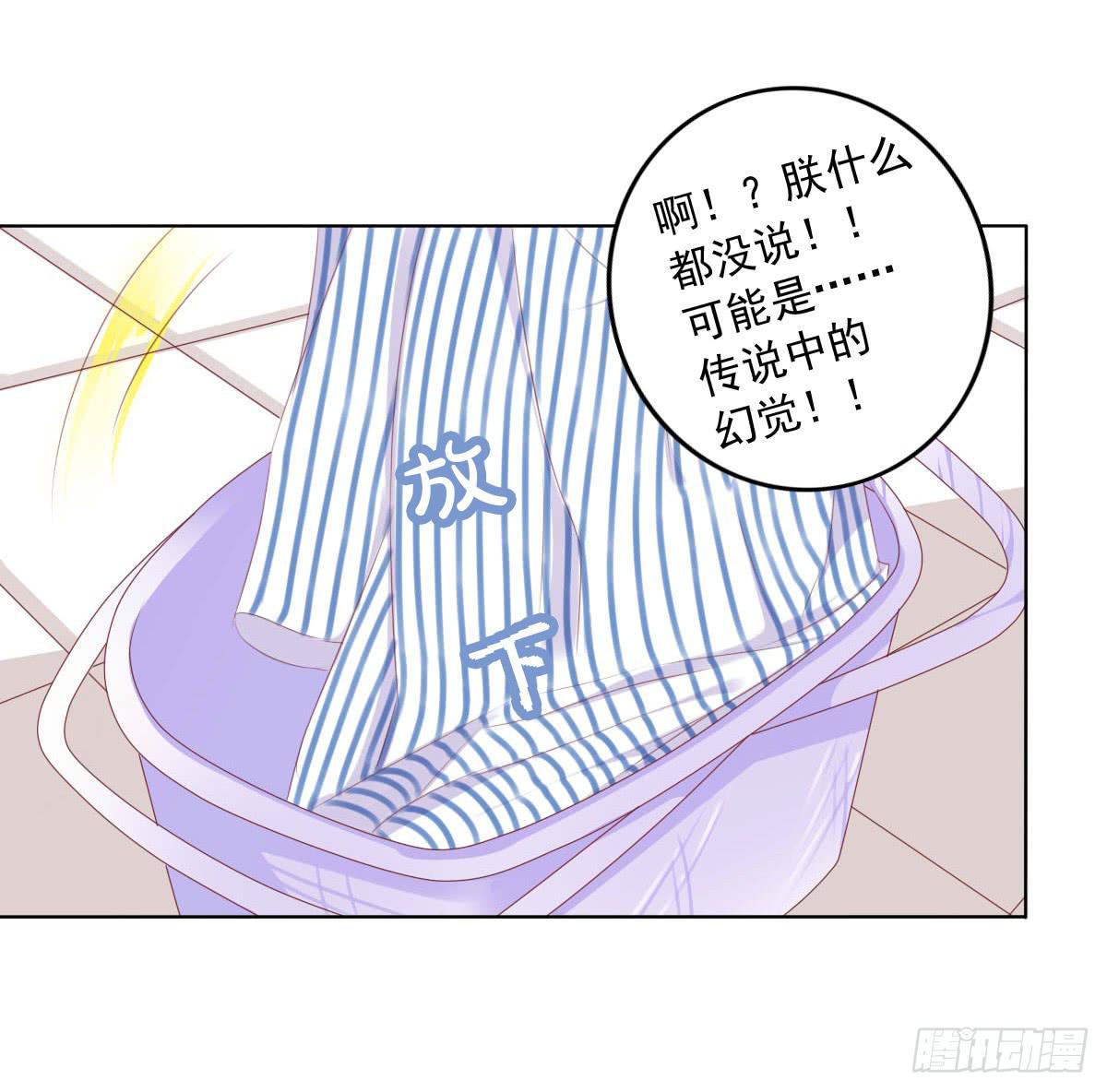 蠢货的记忆-第51话
