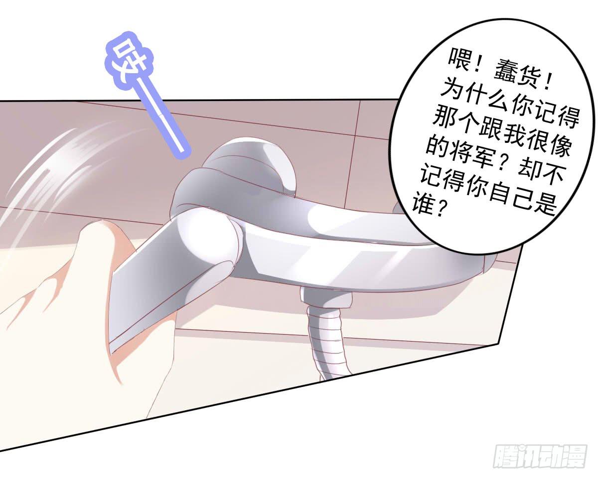蠢货的记忆-第51话