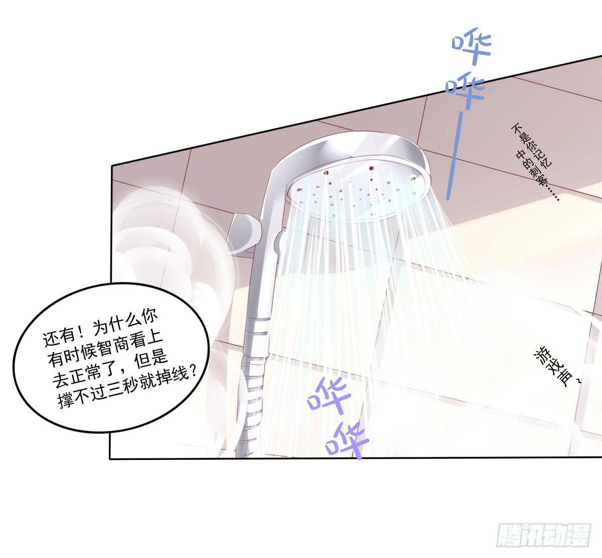蠢货的记忆-第51话
