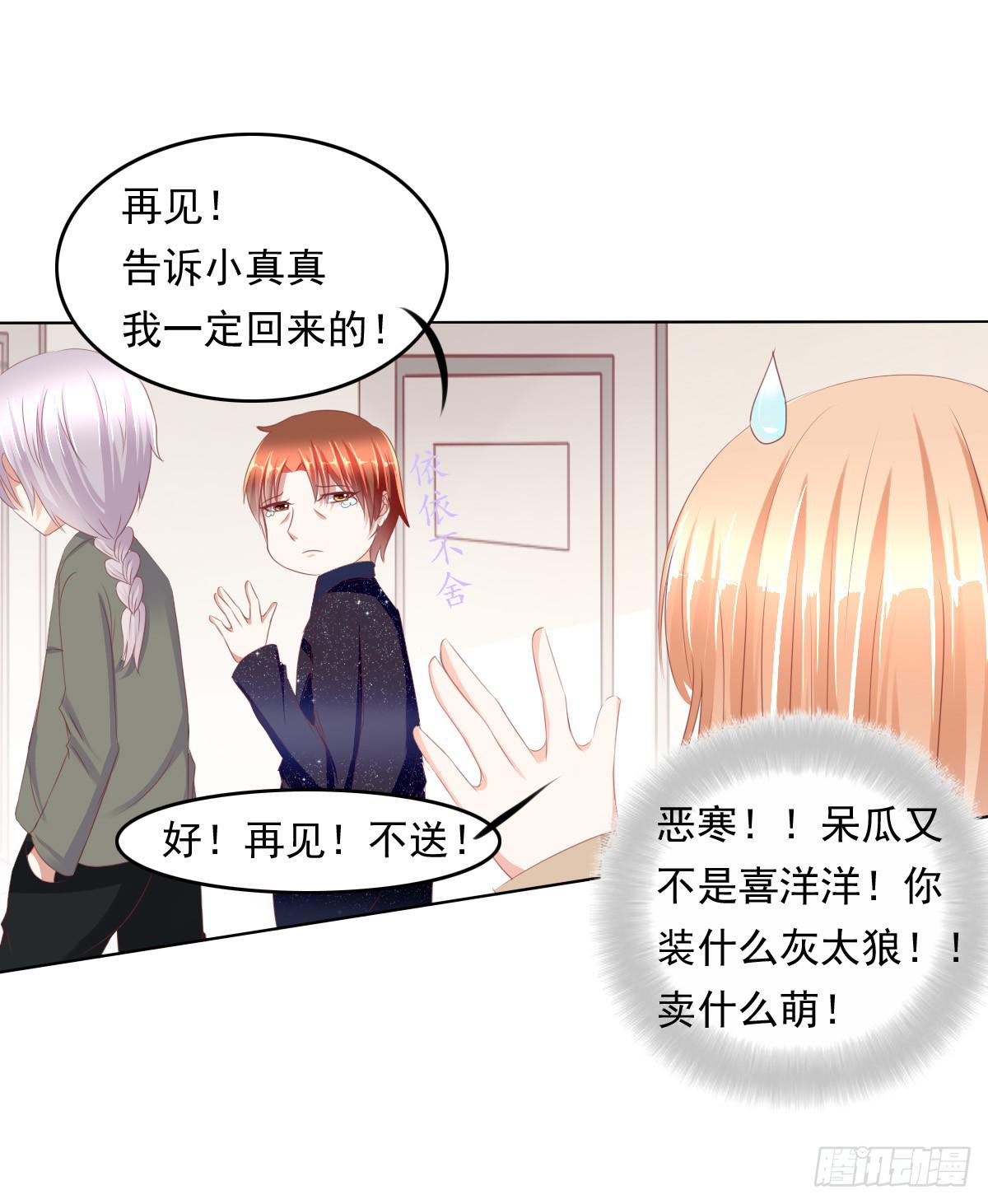 蠢货的记忆-第51话