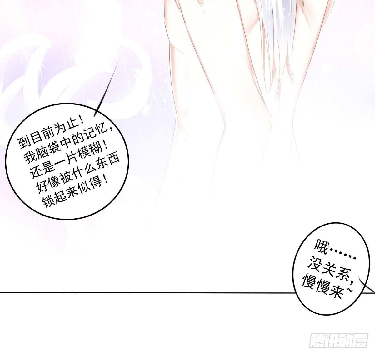 蠢货的记忆-第51话