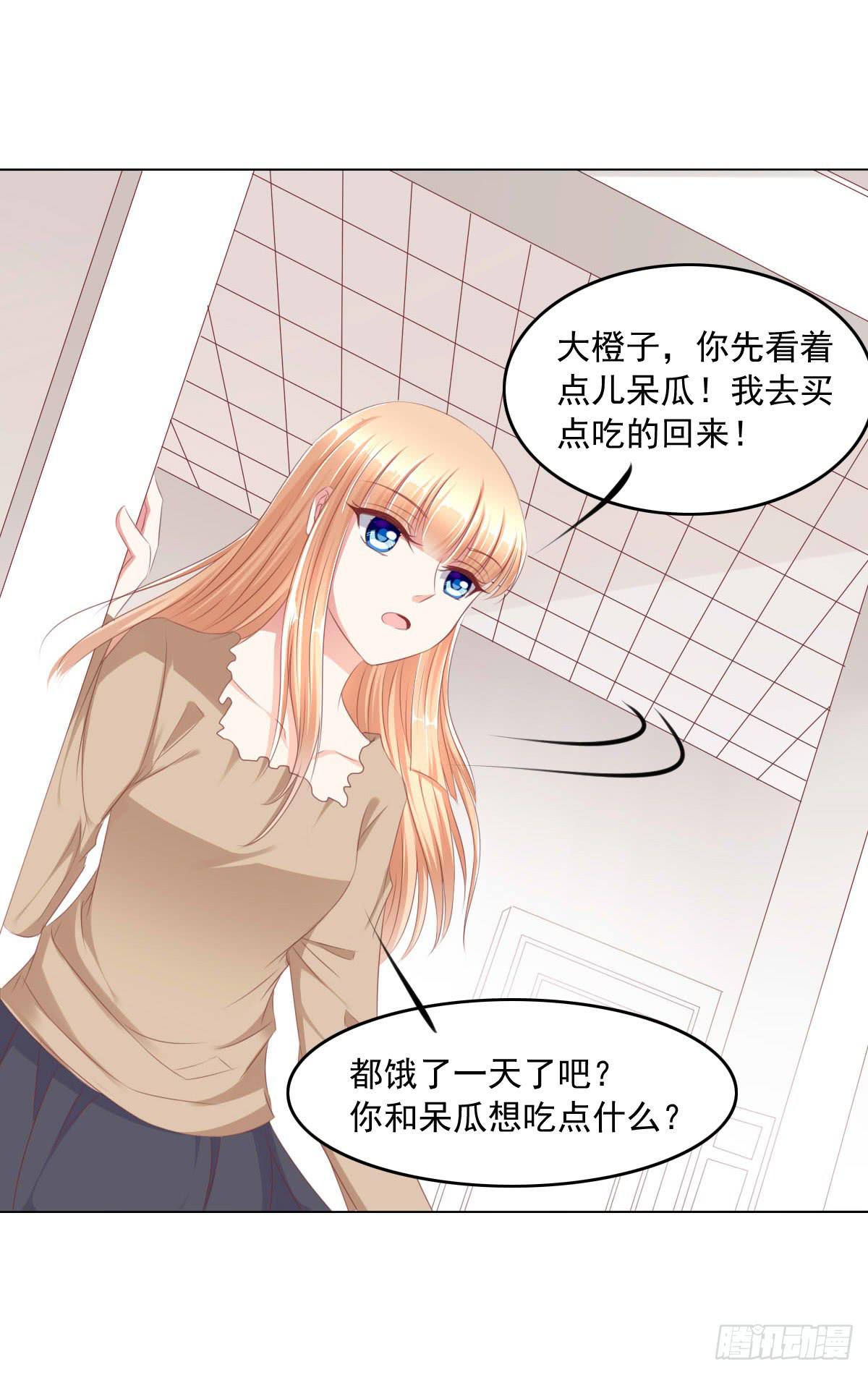 蠢货的记忆-第51话