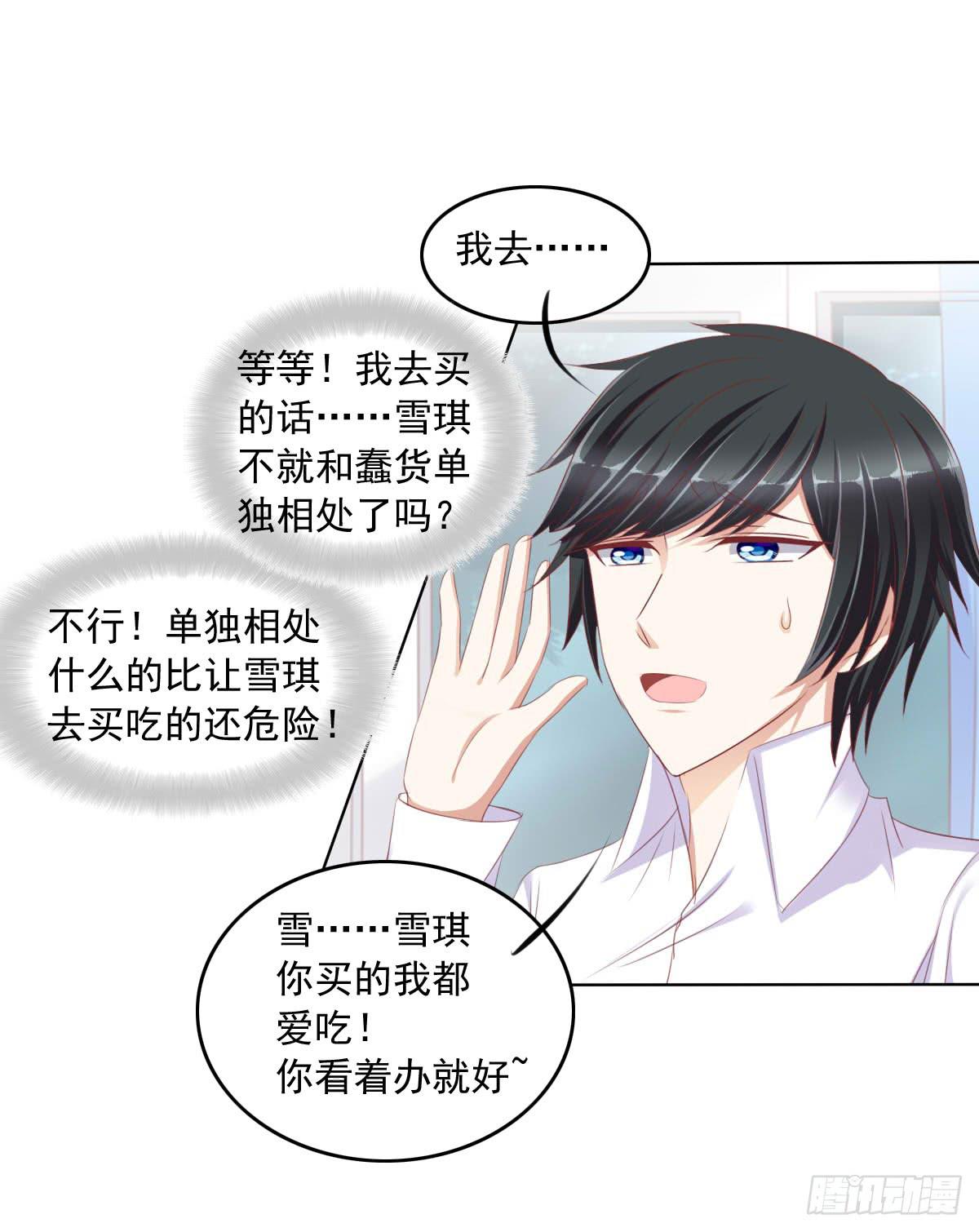 蠢货的记忆-第51话