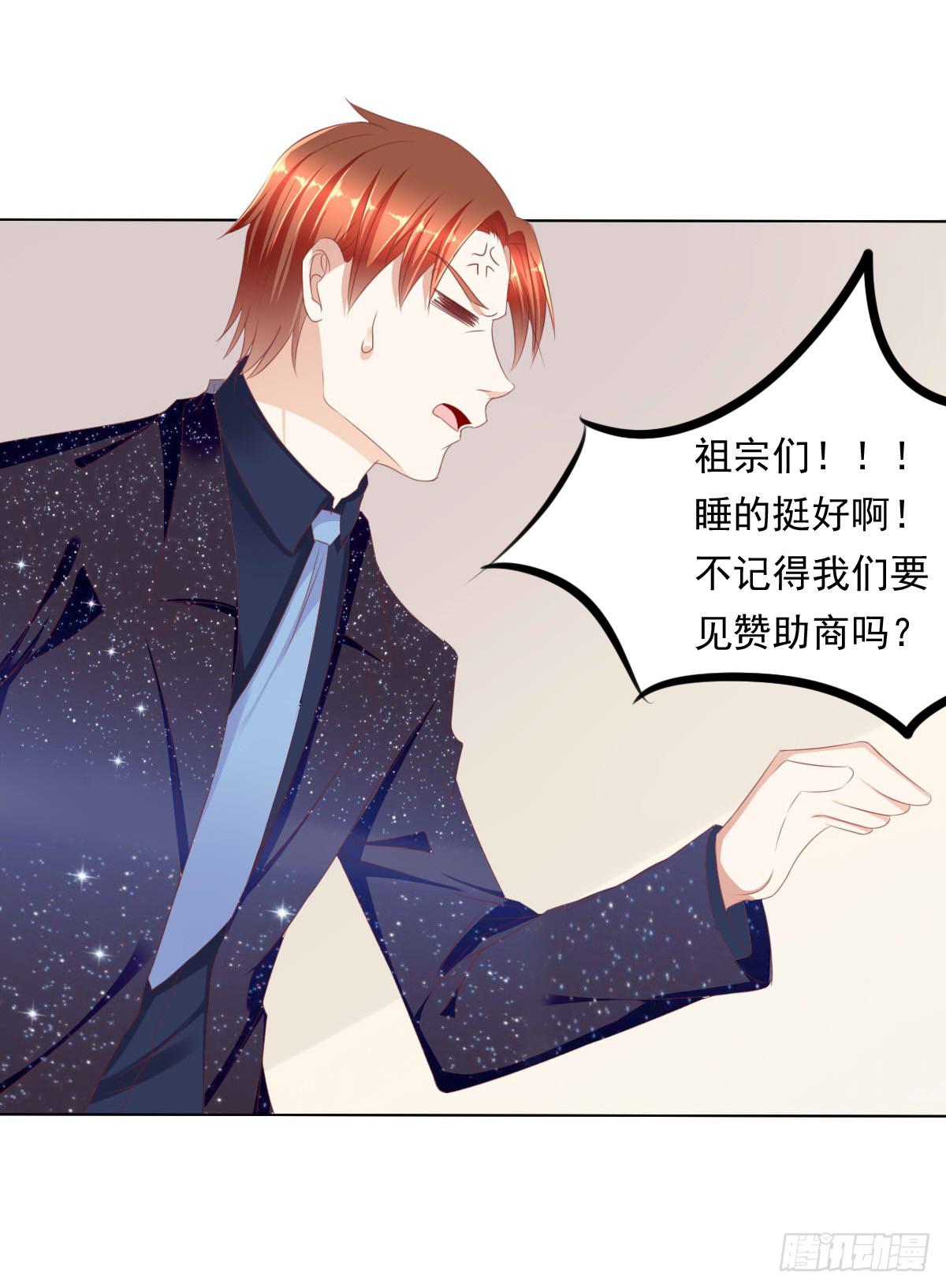 赴约鸿门宴-第53话