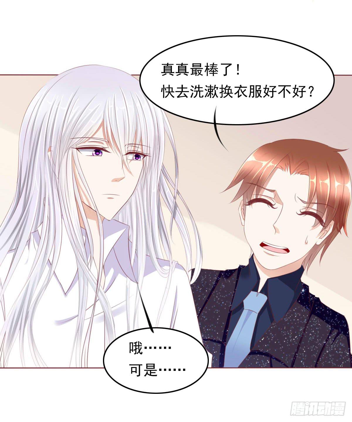 赴约鸿门宴-第53话