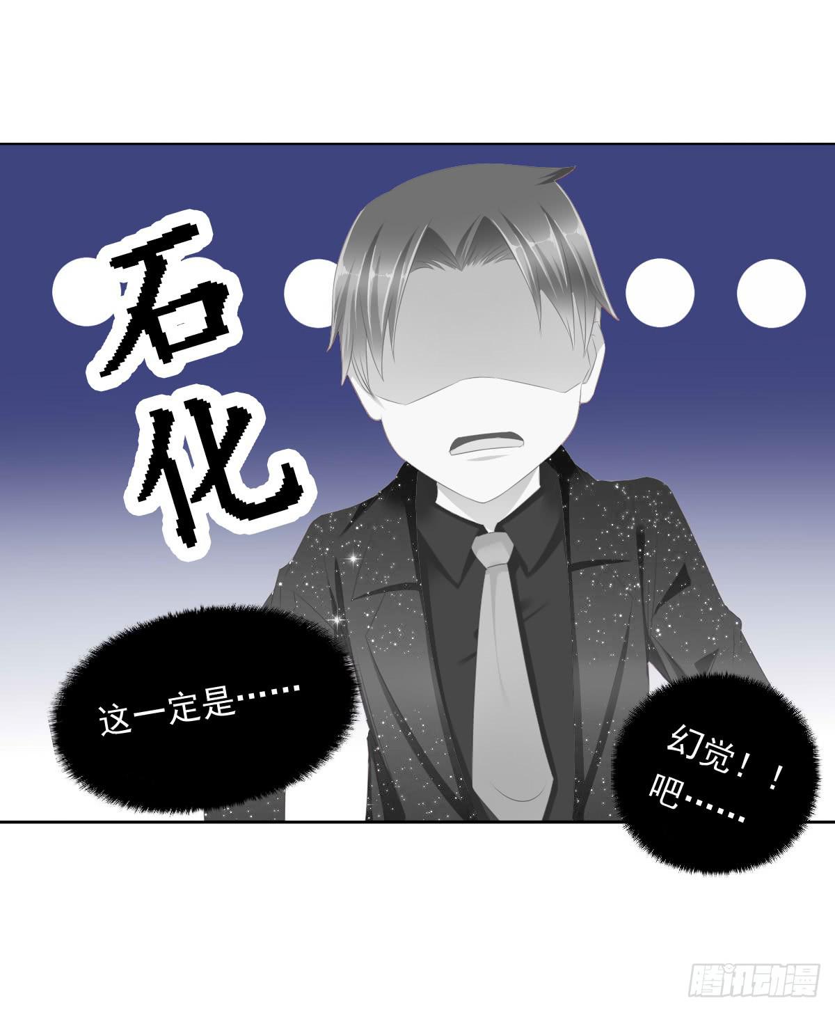 赴约鸿门宴-第53话