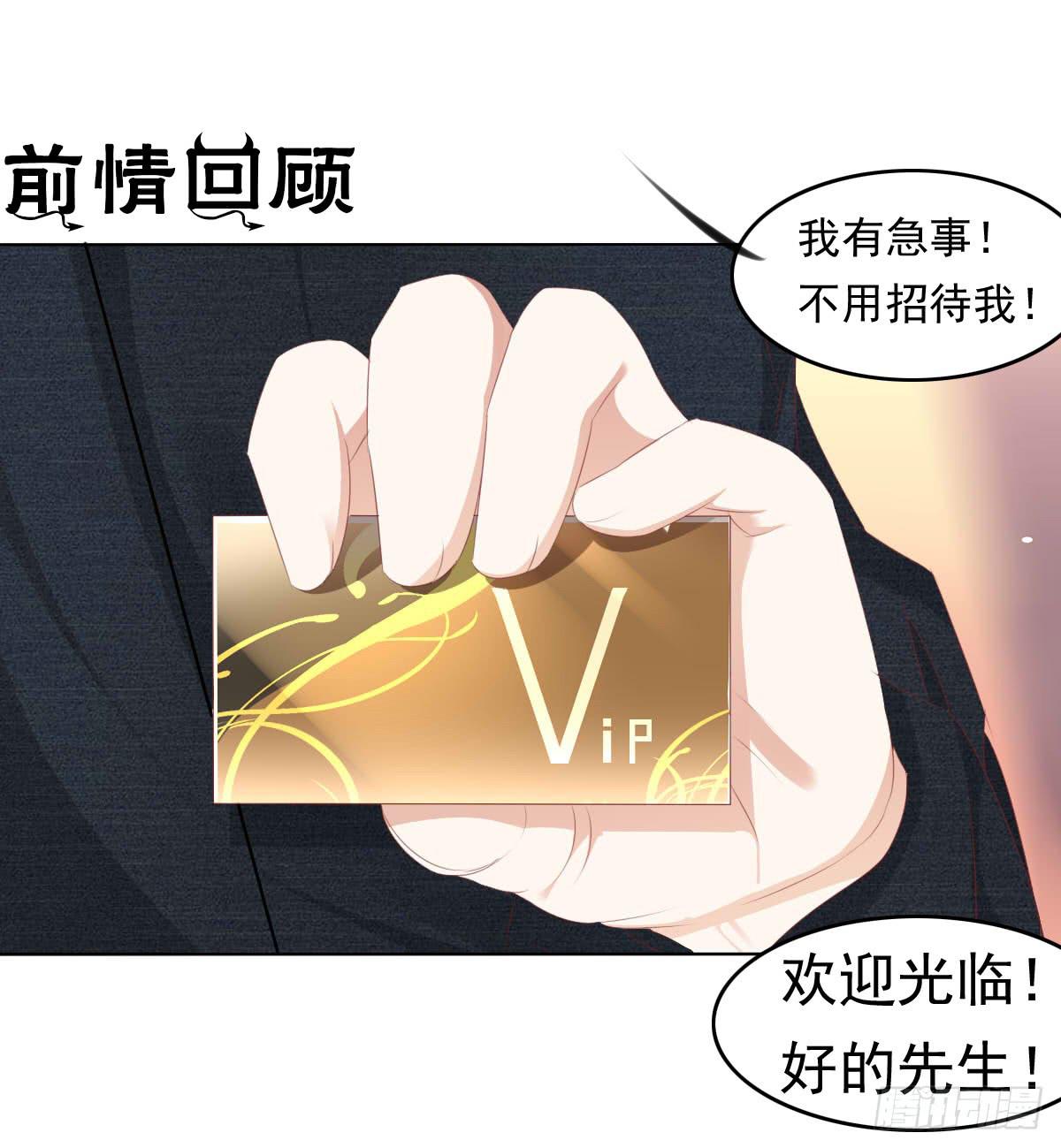 老板的秘密-第55话