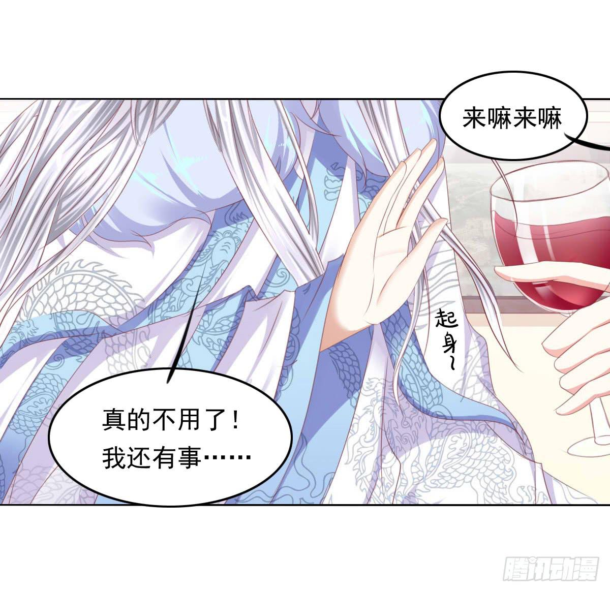 老板的秘密-第55话