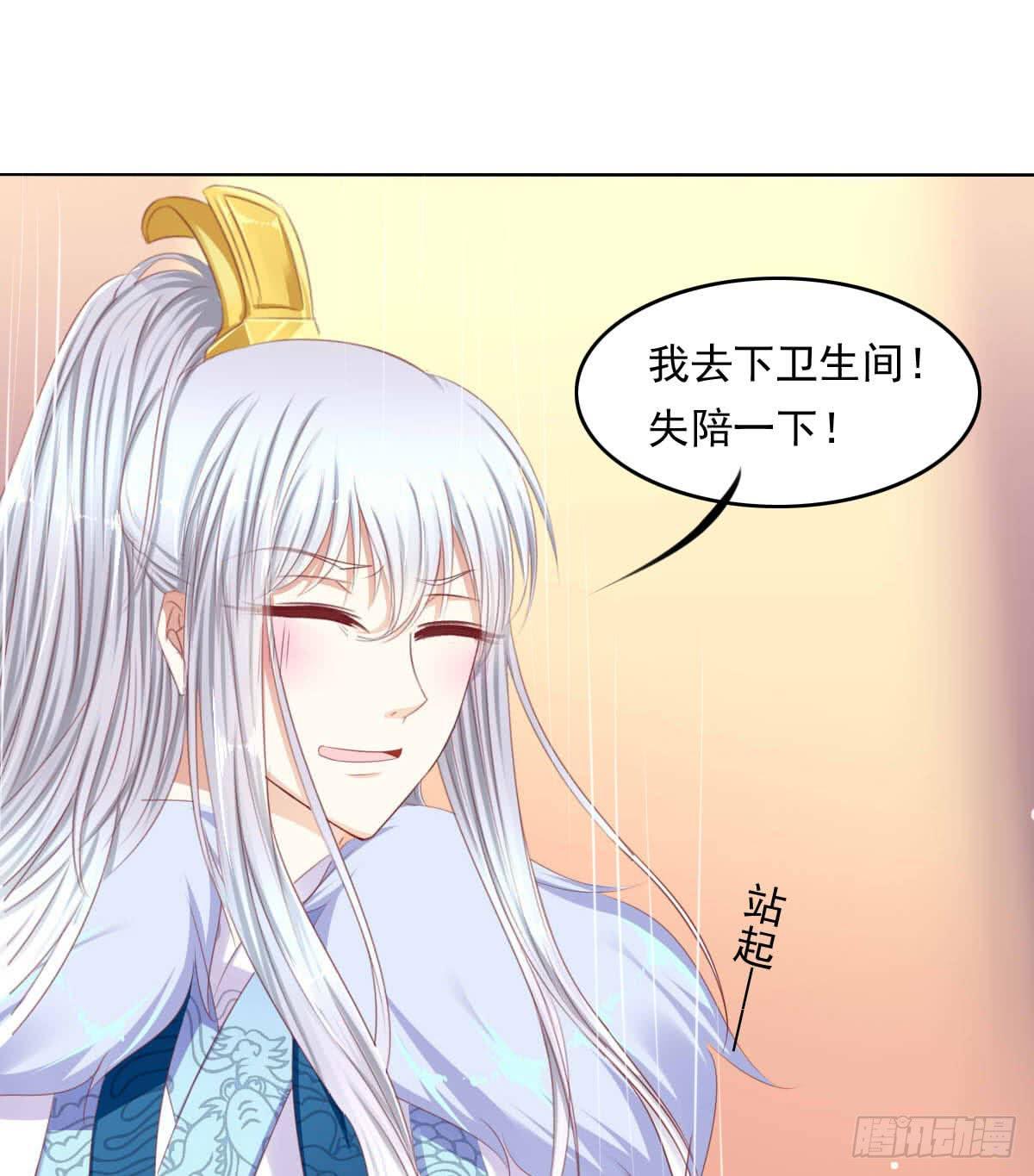 老板的秘密-第55话