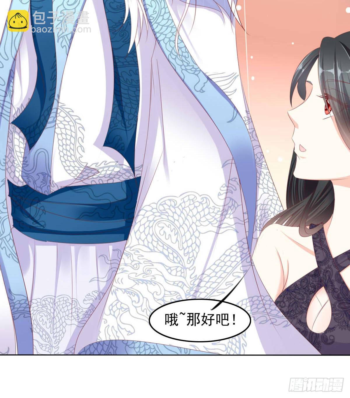 老板的秘密-第55话