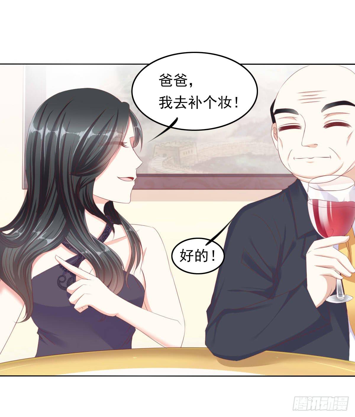 老板的秘密-第55话