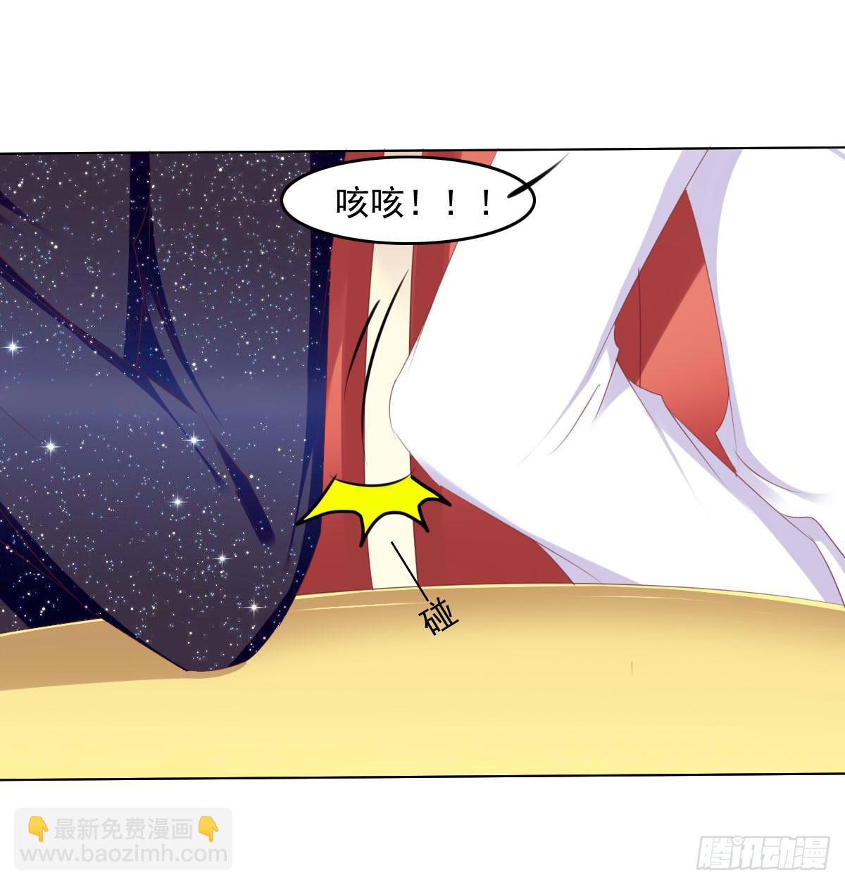 老板的秘密-第55话