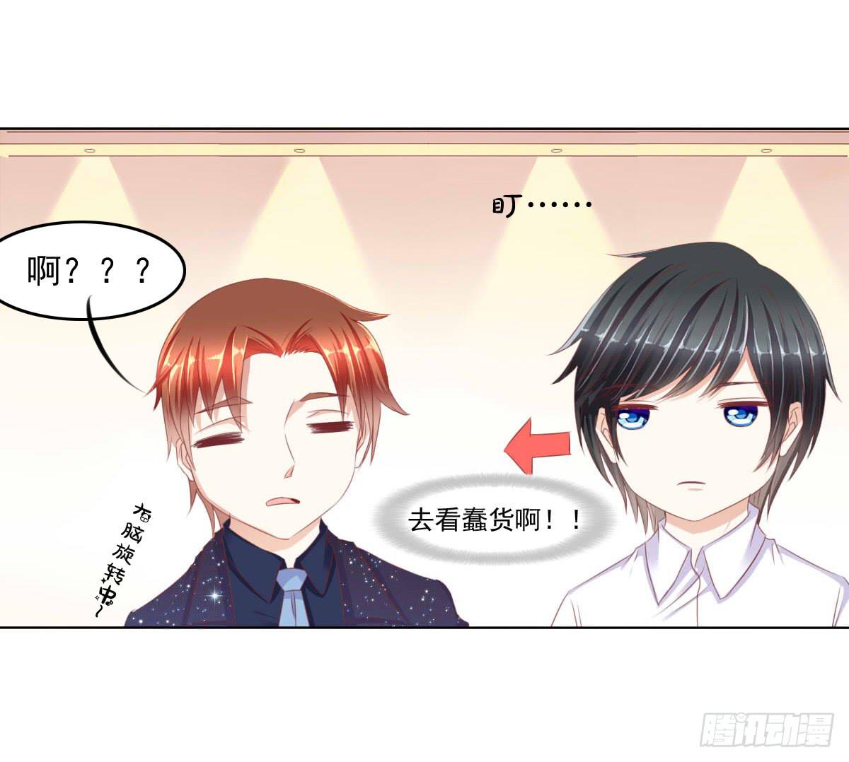 老板的秘密-第55话