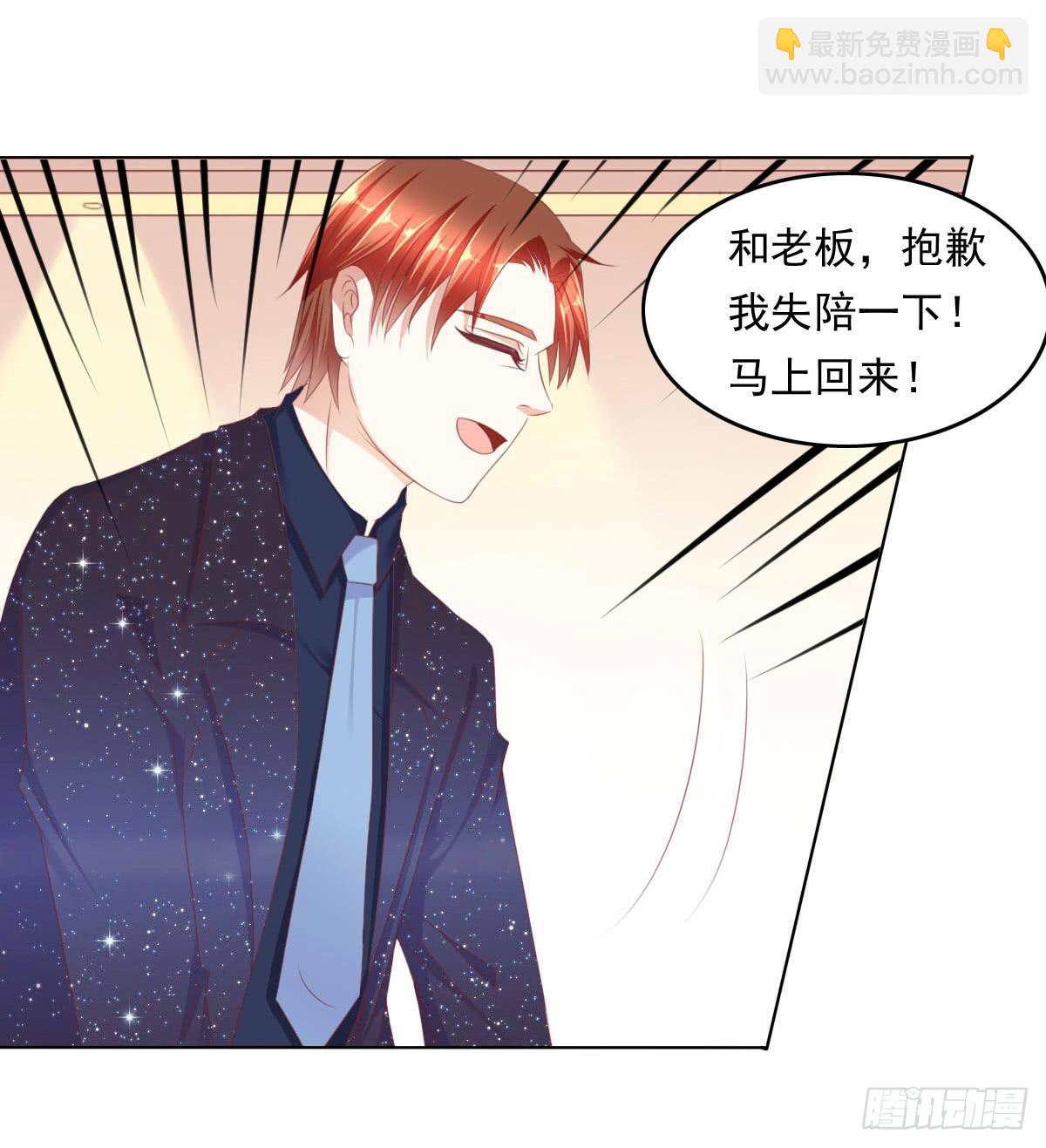 老板的秘密-第55话